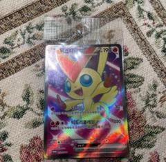 ビクティニ(AR仕様) PROMO (271/SV-P) [PROMO] ※未開封品 の通販