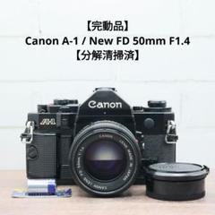 キヤノン AE-1 PROGRAM ブラック NFD 50mm f1.4 完動品 76d499dabd34305e3dcb2e82d9686f