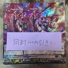 シュルガ&ダルグアージュ　ffr FFR】冥縛深盟 シュルガ＆ダルグアージュ - TCG通販アドバンテージ