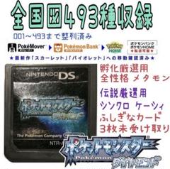 ポケットモンスターダイヤモンド