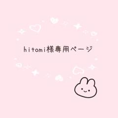 あみぐるみ