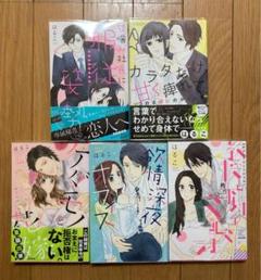 ケダモノと花嫁 強引社長の結婚命令の中古 未使用品を探そう メルカリ