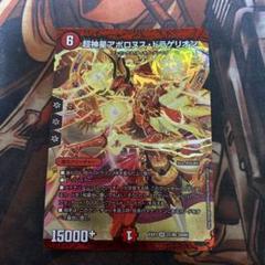 2025年最新】アポロヌスドラゲリオン スリーブの人気アイテム