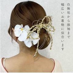 ヘッドアクセ　造花 金色装飾　水引