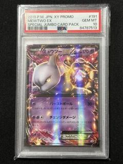 【psa10】ミュウ: プロモ[XY-P](プロモーションカード「XY-P」) psa10】ミュウ: プロモ[XY-P](プロモーションカード「XY-P」)