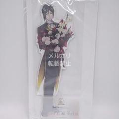 黒執事 Gファンタジー 30th ビッグアクリルスタンド