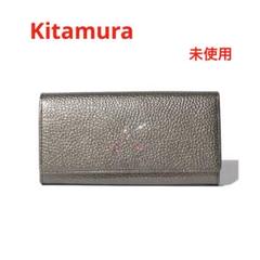 未使用Kitamura レザー長財布 メタリック ラインストーン『K