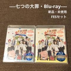 【七つの大罪FES Blu-ray】マイハマ喧嘩祭り&メリオダス聖誕祭『新品』