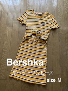 Bershka◆オナカ見せ♡ワンピース／M・マスタード・ボーダー／USED古着
