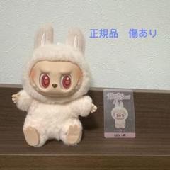 LABUBU DADA ラブブ 正規品 傷あり - メルカリ