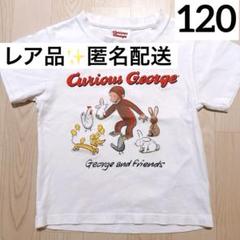 【極美品】おさるのジョージ Curious George 半袖 120