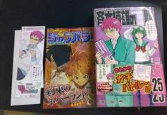 斉木楠雄のΨ難　漫画　全巻 斉木楠雄のΨ難 全巻セット（全26巻） | 八文字屋OnlineStore