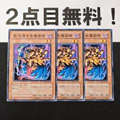 11089 遊戯王 執念深き老魔術師 ノーマル 2点目無料 SD16 - メルカリ