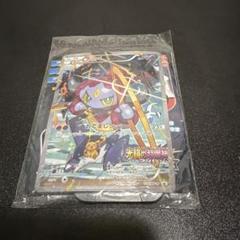 【未開封】ポケモンカード フーパ 光の超魔神 プロモ フーパ プロモ 未開封 光輪の超魔神 - メルカリ