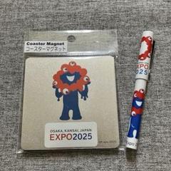 【大阪・関西万博】EXPO 2025ミャクミャク コースター＆ボールペン