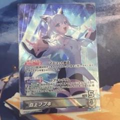 2025年最新】ホロライブ カード フブキの人気アイテム - メルカリ