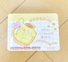 ポムポムプリン サンリオ キャラクター大賞 ノベリティ カード ホログラム サンリオ キャラクター大賞 2024 ノベルティカード ポムポム