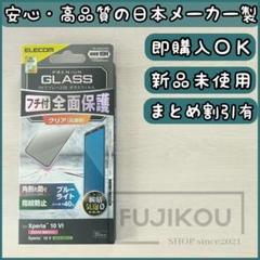 Xperia 10 VI・10 V 全面保護ブルーライトカットガラスフィルム◎4