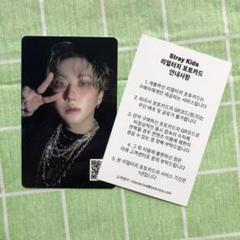 StrayKids ヒョンジン 合 HOP QR 特典 リアルタッチトレカ StrayKids ヒョンジン リアルタッチ 合 HOP QR 特典 トレカ