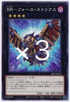 遊戯王 ＲＲ－フォース・ストリクス 中国版 プリズマティックシークレットレア 遊戯王 RR－フォース・ストリクス 中国版 プリズマティック