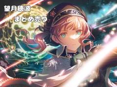 望月穂波 缶バッジ100個 まとめ売り 望月穂波 まとめ売り 缶バッジ 特典 カード - メルカリ