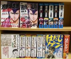 湘南爆走族 サバイバル はだしのゲン マンガ 漫画 コンビニ版 15冊 昭和名作 m90952615882_1.jpg?1740309869