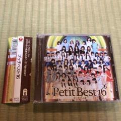 【希少】プッチベスト16 ハロー!プロジェクト　CD ハロプロ