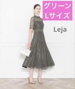 【美品】Leja ハイネック花柄レースロングドレス グリーン L レジャ Leja ハイネック花柄レースウエストマーク透けロング