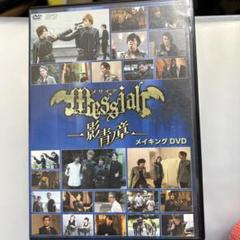 2025年最新】メサイア DVDの人気アイテム - メルカリ