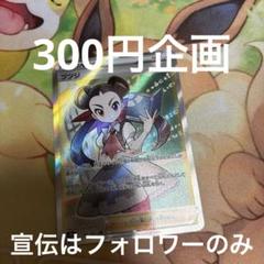 300円企画出品中　AJポケカ 1 2025年最新】300円企画 ポケカの人気アイテム - メルカリ