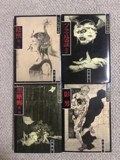 江戸川乱歩文庫／4冊セット／春陽堂 - メルカリ