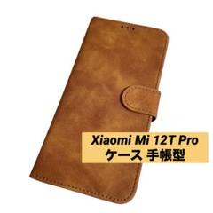 ☆Xiaomi Mi 12T Pro ケース☆手帳型　ブラウン　カバー 保護