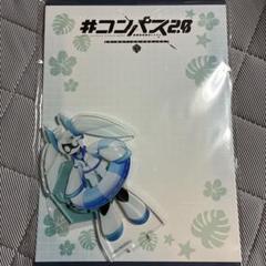#コンパス2.0【GiGO限定】アクリルスタンド / ボイドール