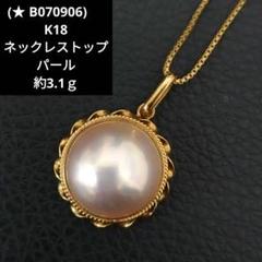 K18 パール　ネックレス　ベッド　チャーム C1601PE1OTFR0000_1-300x300.jpg