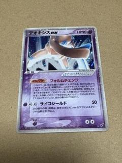 2025年最新】ポケモンカード デオキシスEXの人気アイテム - メルカリ