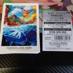 ホウエンの冒険 カイオーガ&バシャーモ 64枚 デッキシールド スリーブ
