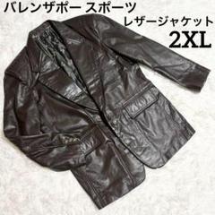バレンザポー スポーツ 銀ボタン 本革 牛革 レザー ブレザー ジャケット 46
