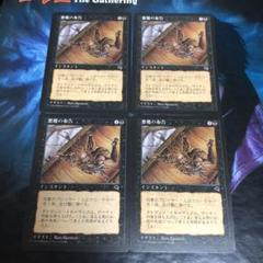マジック】◇mtg 世話人の才能/Caretaker's Talent◇ - メルカリ
