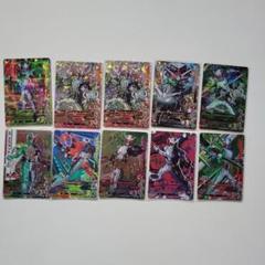 ガンバライジング W10枚セット売り2
