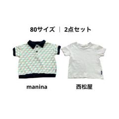 西松屋 バースデイ ポロシャツ Tシャツセット 80マニーナ ベビー 服