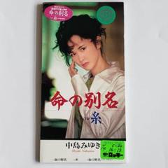 ※新品ケース交換済み　中島みゆきCD44枚一式 中島みゆきSingles／CD3枚組 全44Pブックレット付き - メルカリ