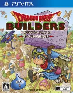 ドラゴンクエストビルダーズ アレフガルドを復活せよ