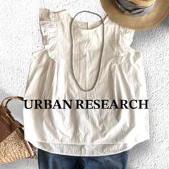 【美品】URBAN RESEARCH 肩フリル ノースリーブシャツ 綿100％