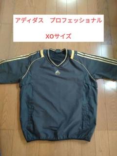 アディダスプロフェッショナルピステ adidas】アディダスプロフェッショナル ピステ上下 セットアップ