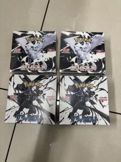 web限定アイテム ポケモンカードホワイトフレアブラックボルト各2BOX メルカリ - ポケモンカードゲーム