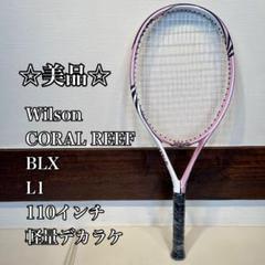 ☆美品☆ Wilson BLX CORAL REEF G1 軽量デカラケットのサムネイル