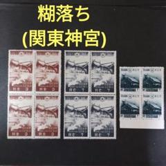 2025年最新】伊勢神宮 切手の人気アイテム - メルカリ