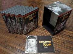世界名作映画 BEST 50 6枚組 DVD