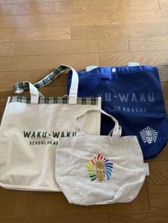 嵐 japonism バッグ 関係者 ミニバッグ 非売品 希少・非売品】嵐 Japonism関係者限定☆ミニバッグ - メルカリ