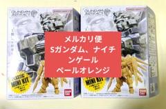ガンダムアーティファクト　ナイチンゲール　EX-s　セット ガンダムアーティファクト Ex-Sガンダム、ナイチンゲールセット